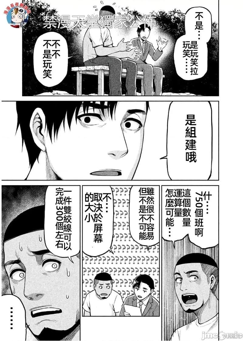 第61话16