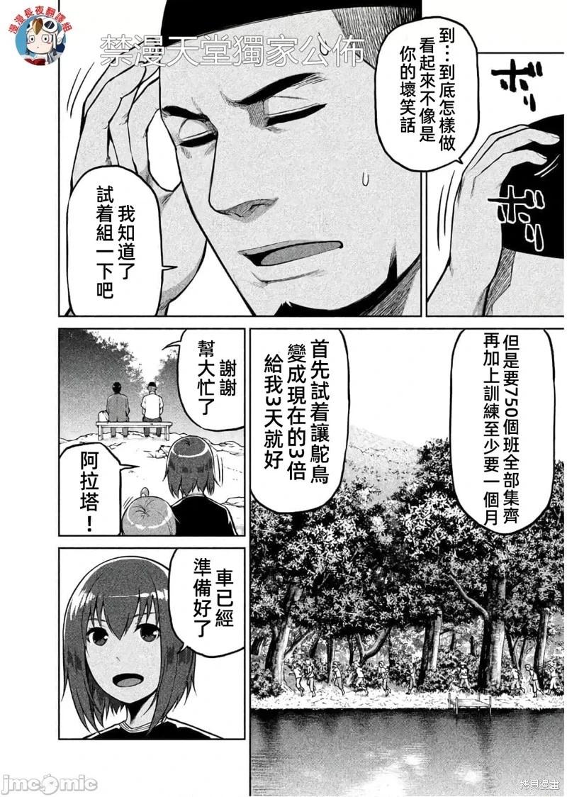 第61话17