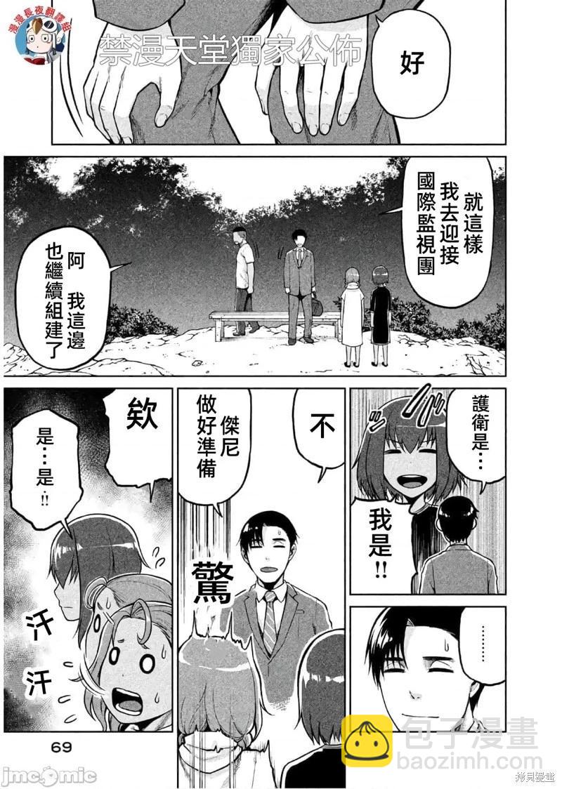 第61话18