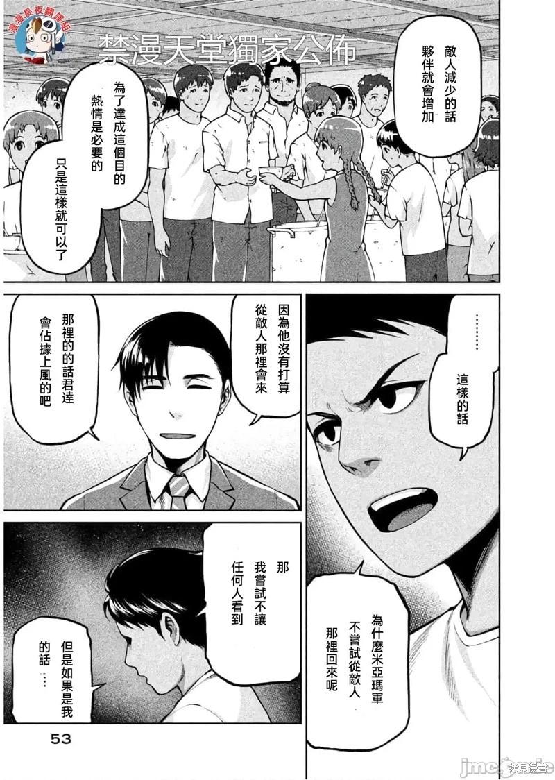 第61话2