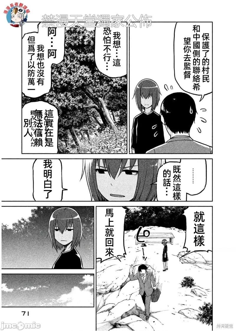 第61话20