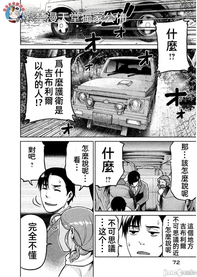 第61话21