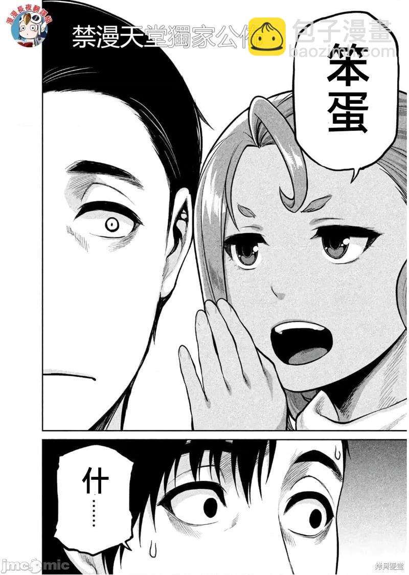 第61话22