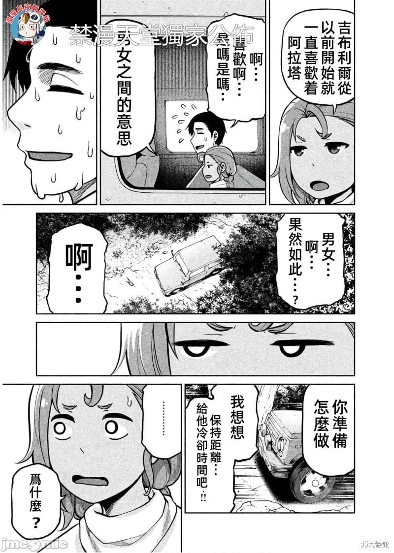 第61话23