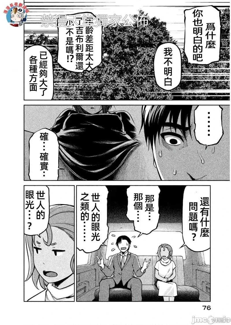 第61话24