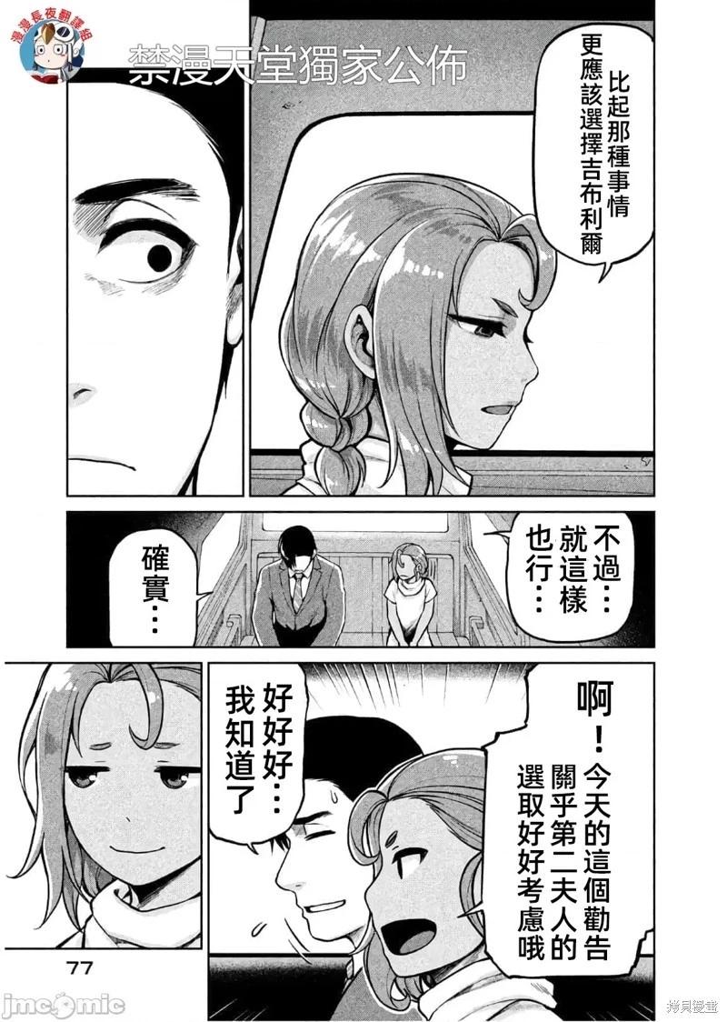 第61话25