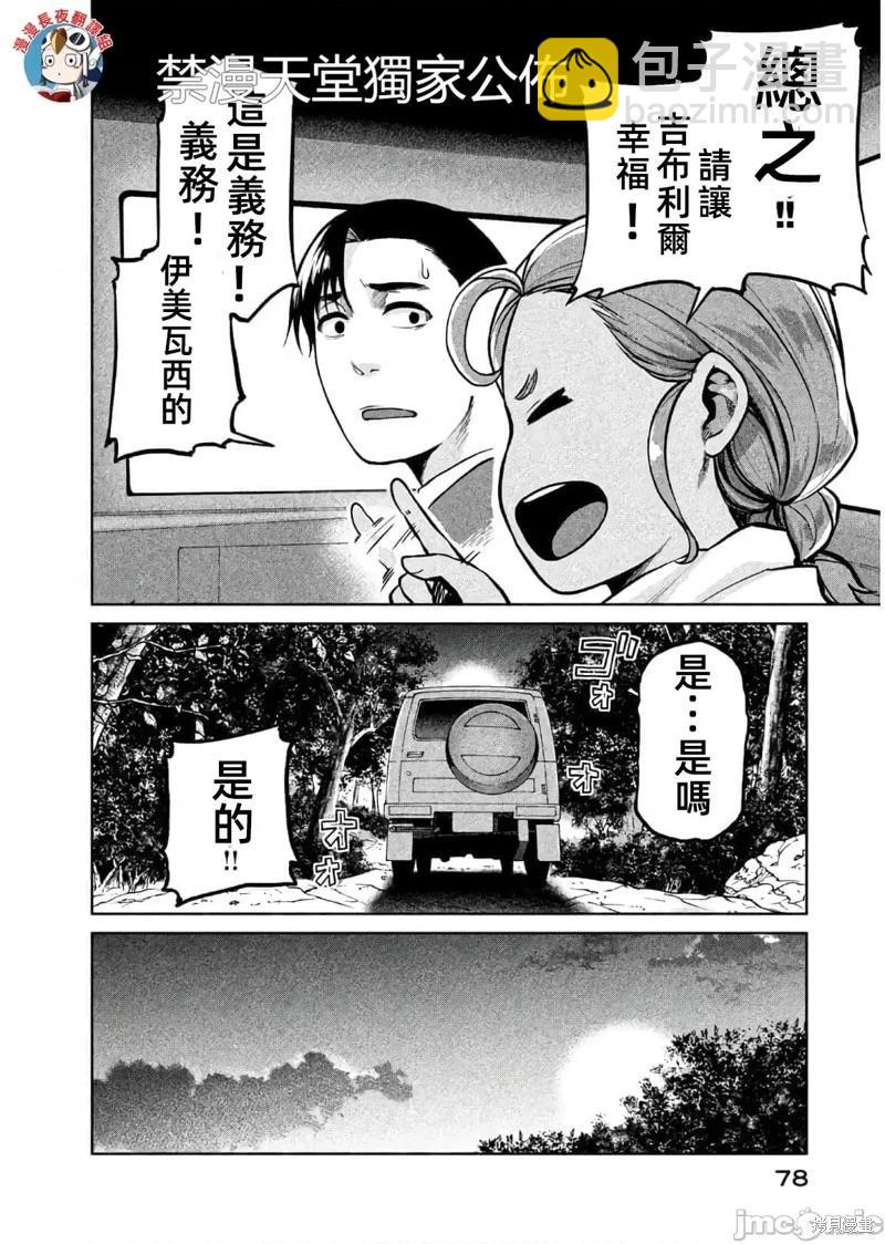 第61话26