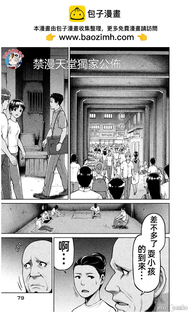 第61话27