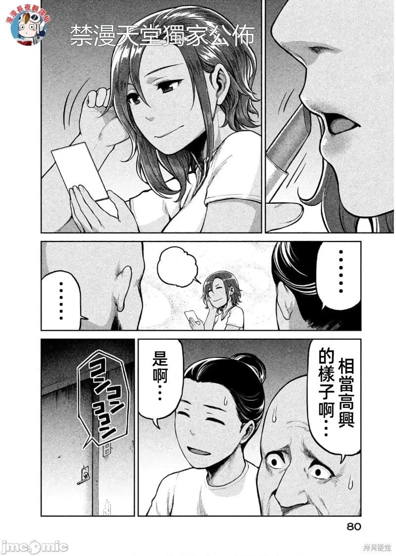 第61话28