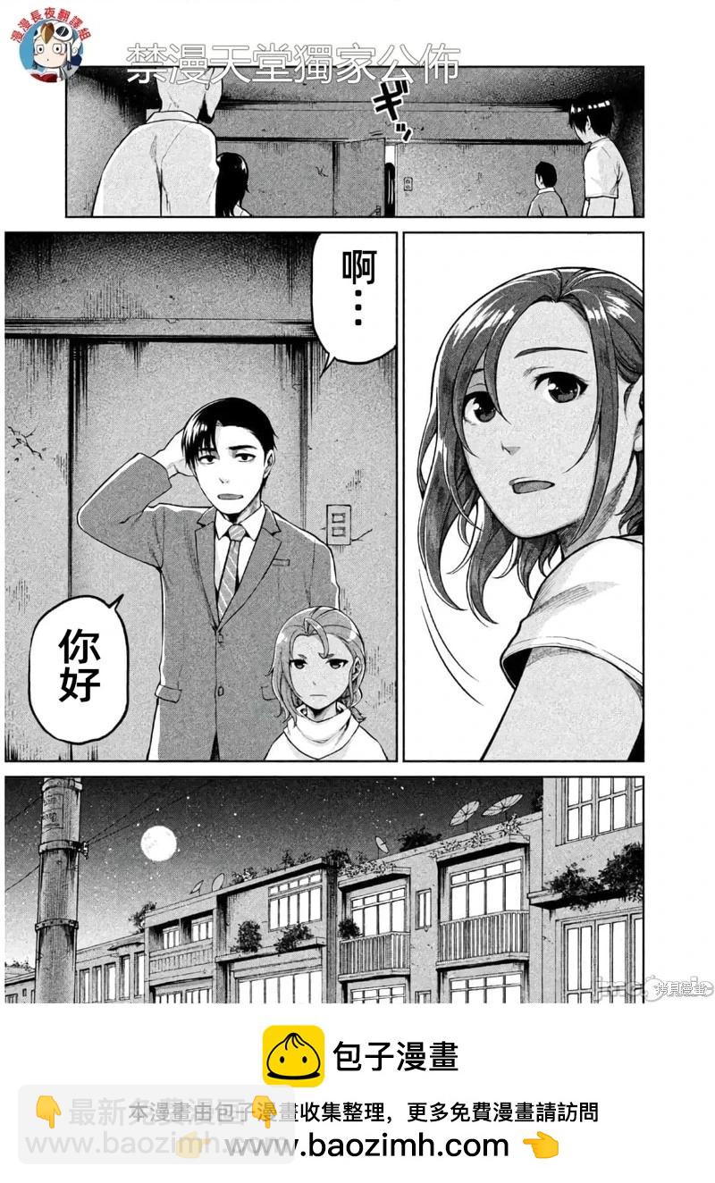 第61话29