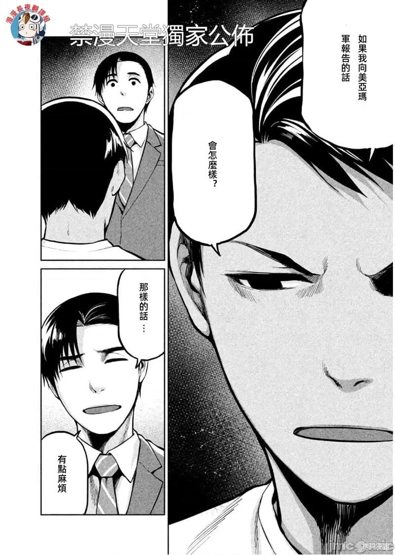 第61话3
