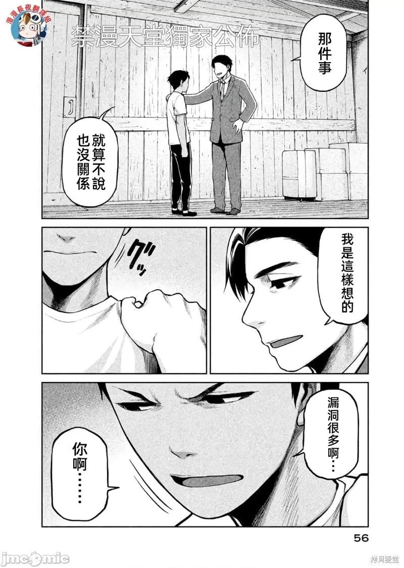 第61话5