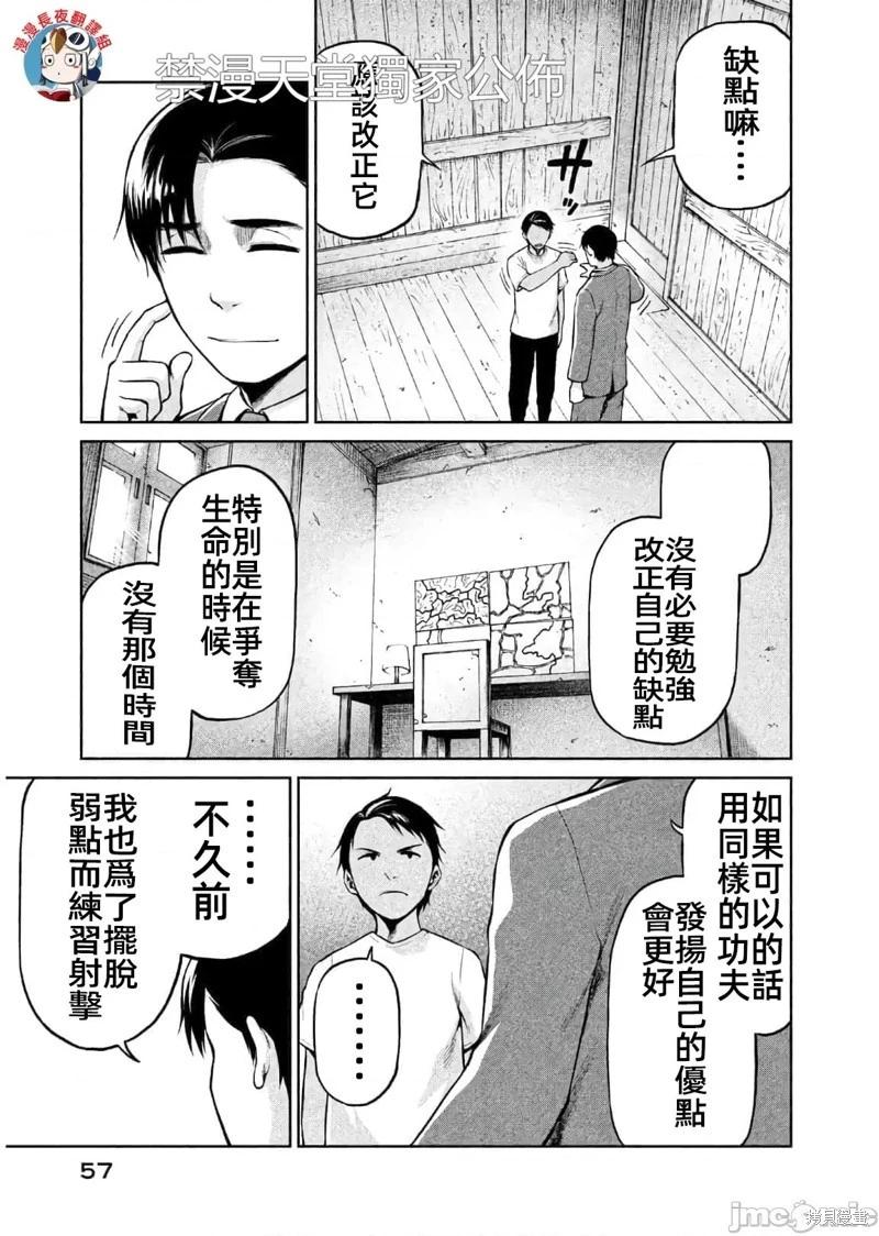 第61话6