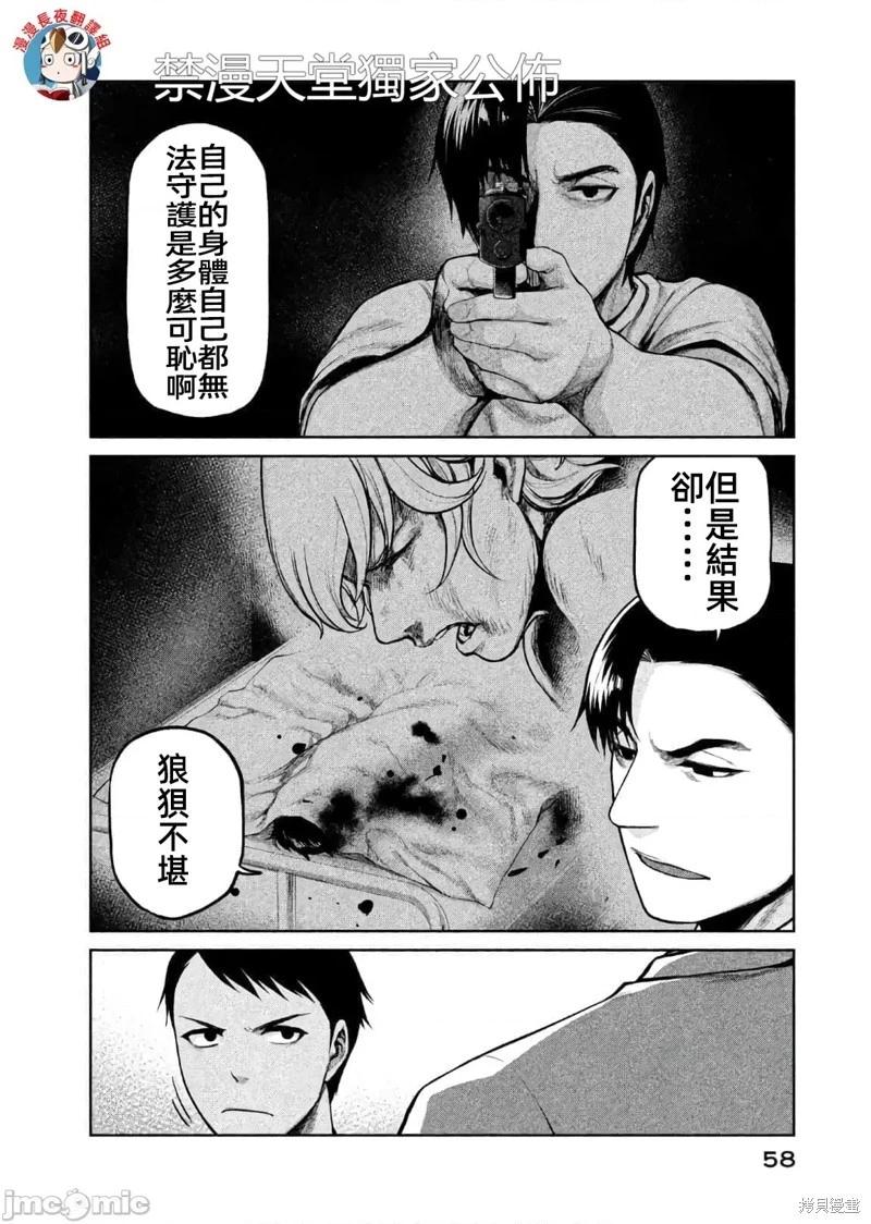 第61话7