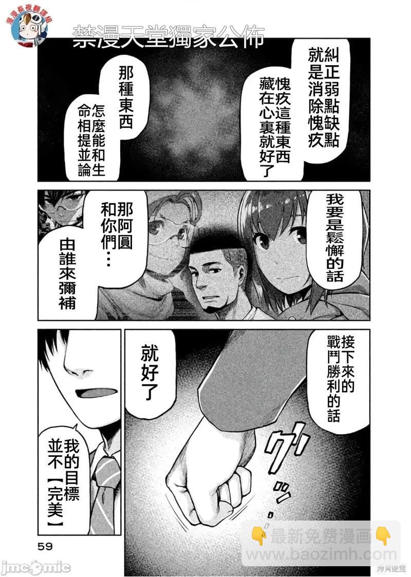 第61话8
