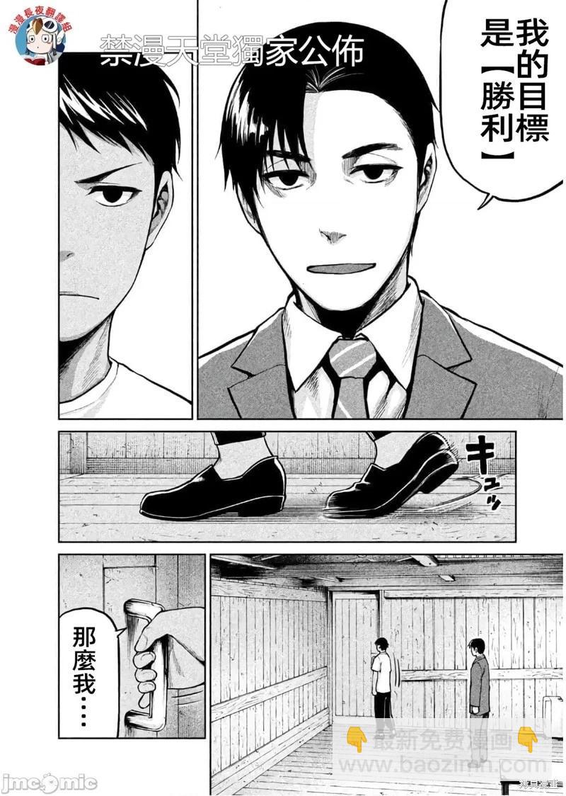 第61话9