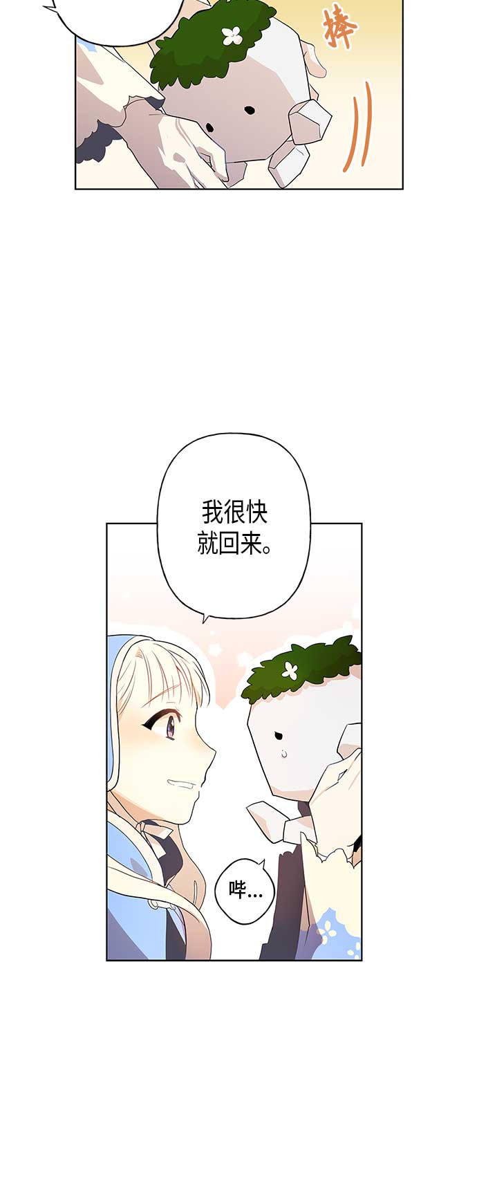 第2话3