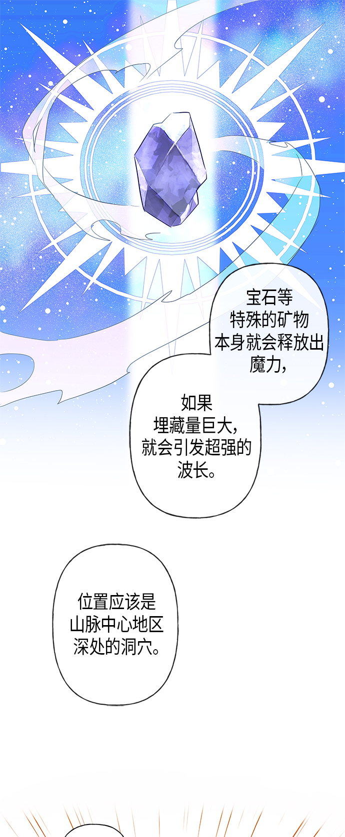 第2话7