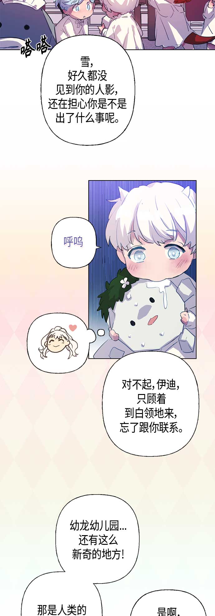 第3话19
