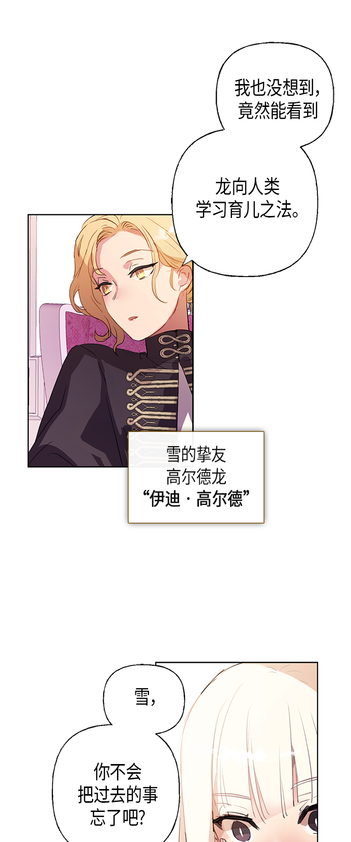 第3话21