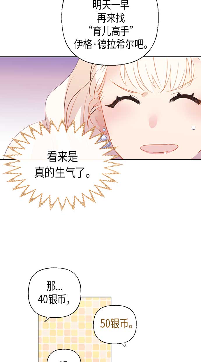 第3话34