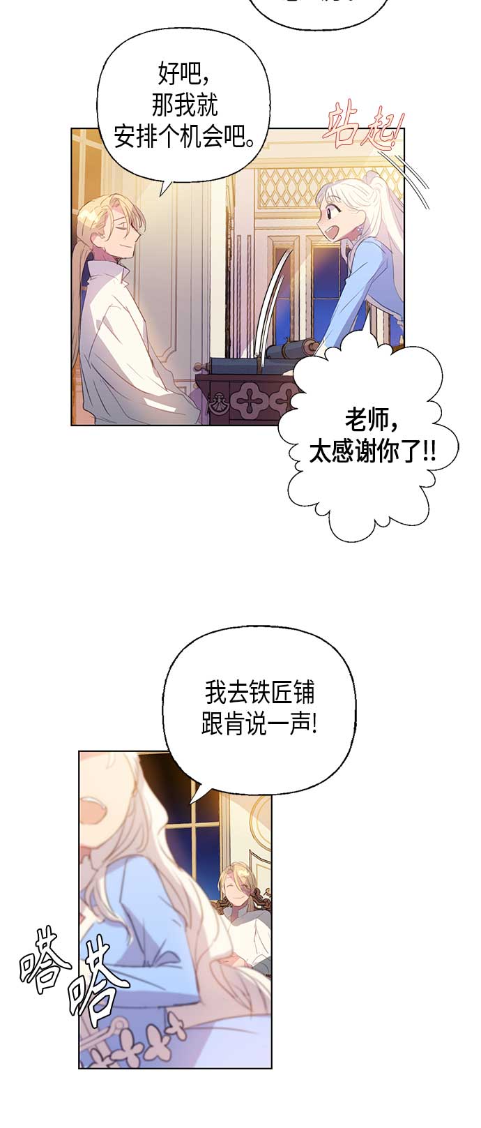 第3话44