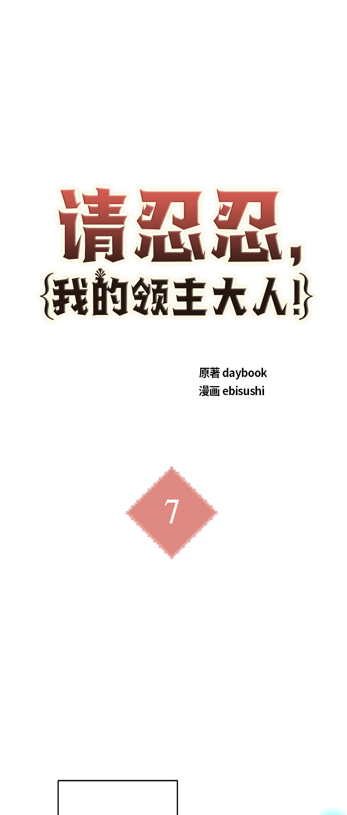 第7话1