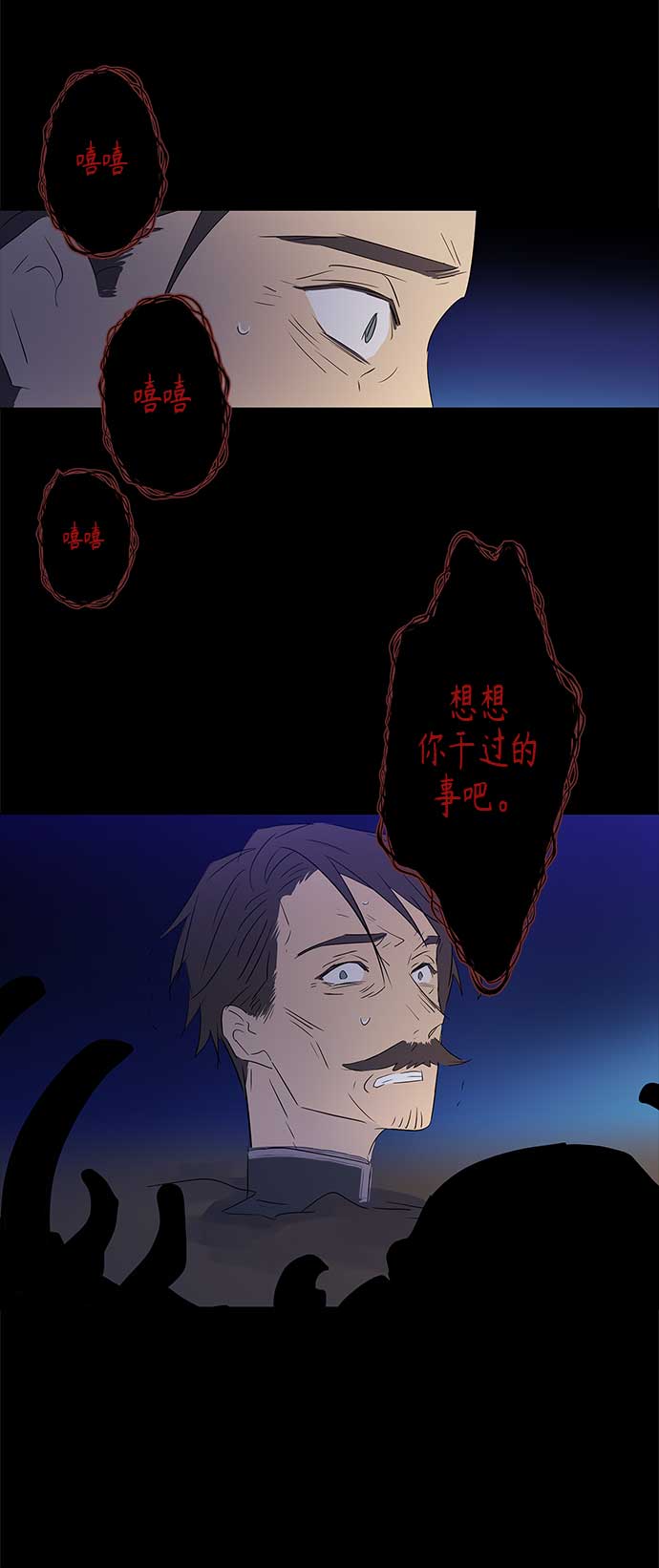 第7话68