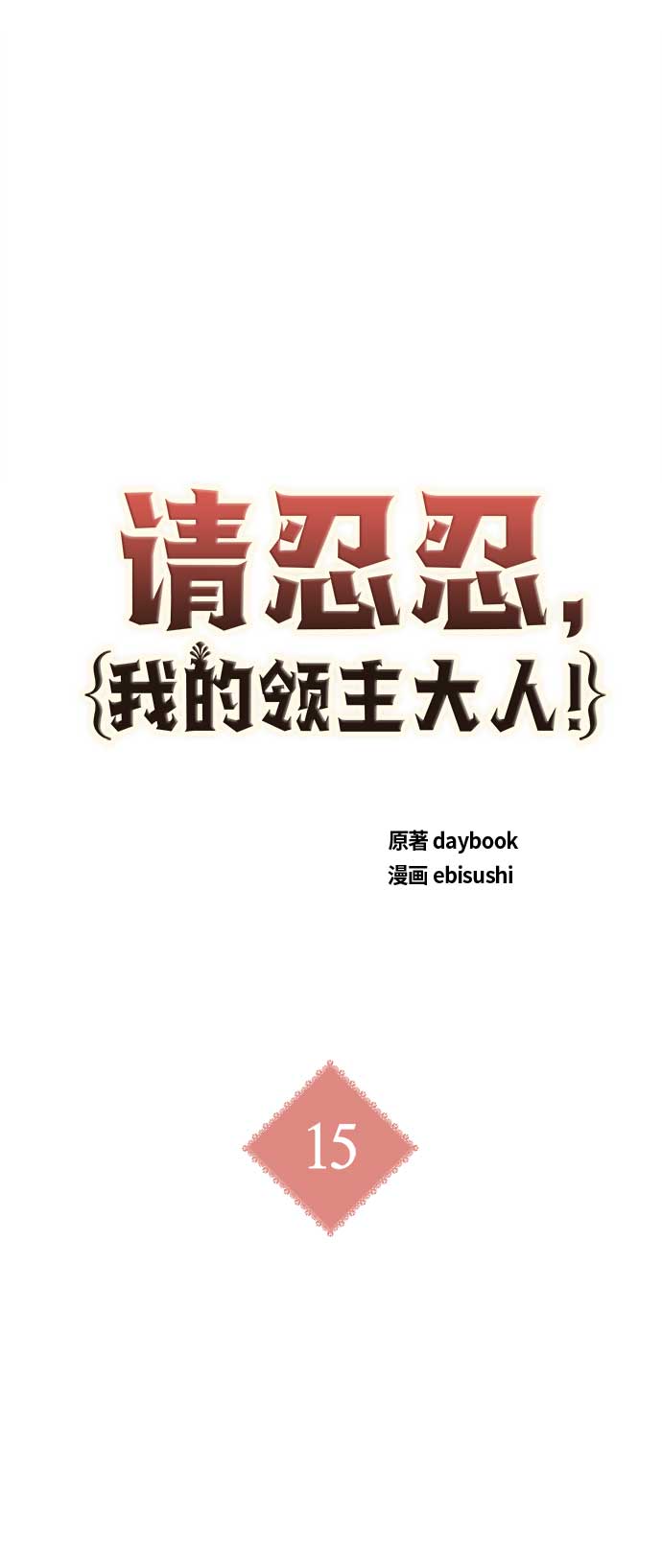 第15话9
