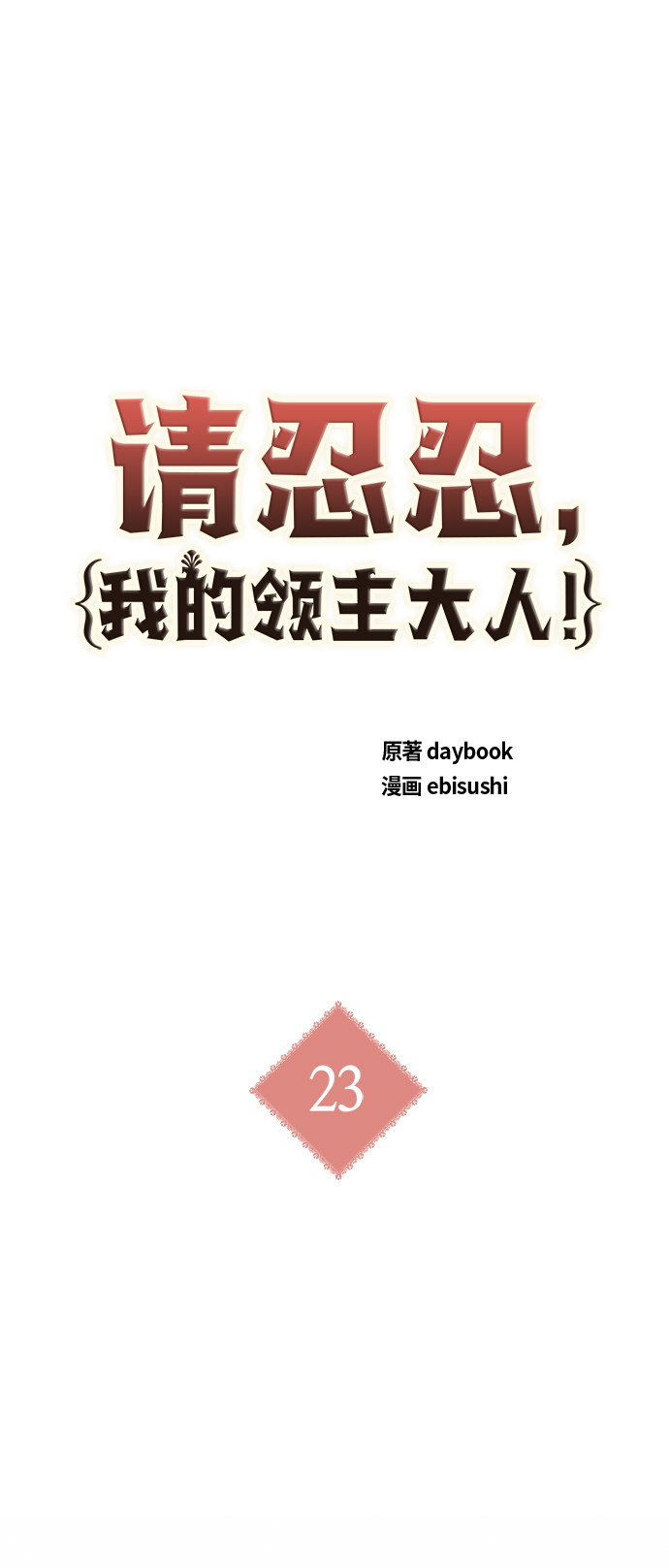 第23话1