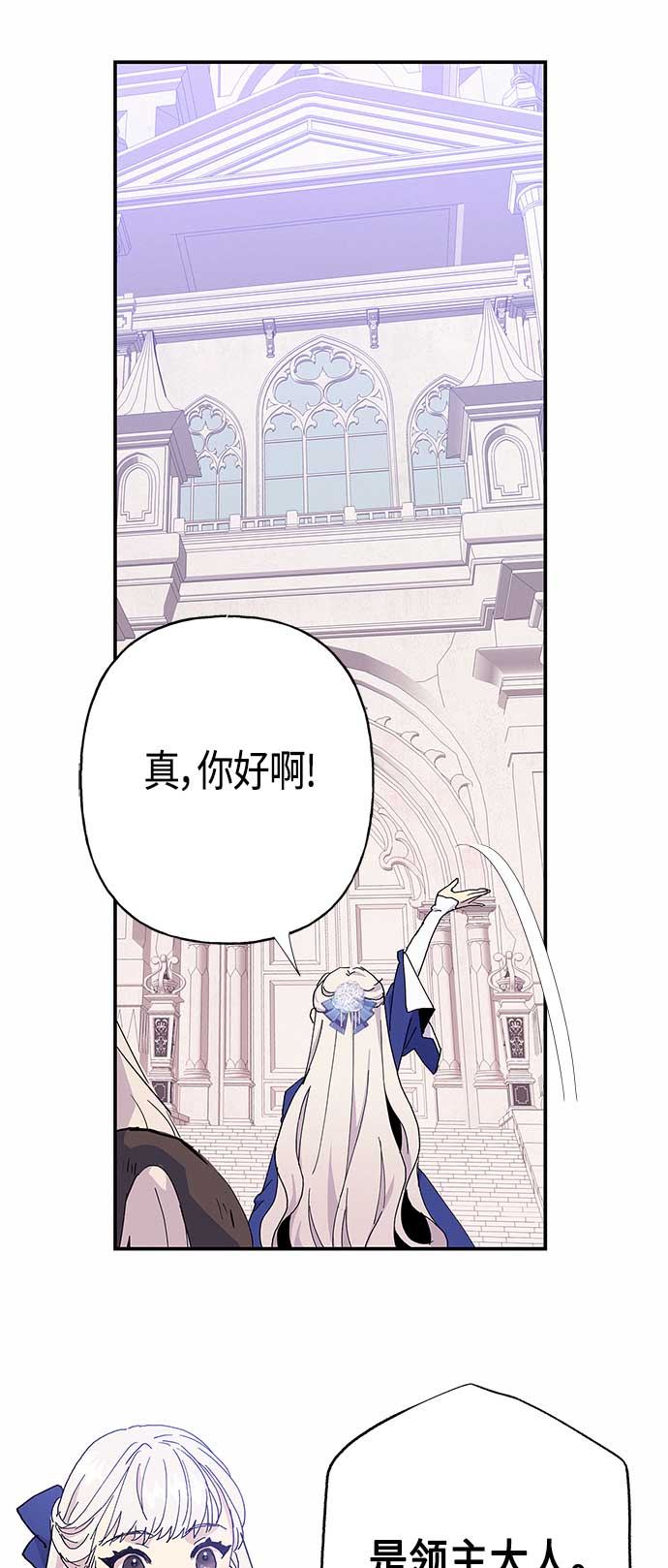 第23话2