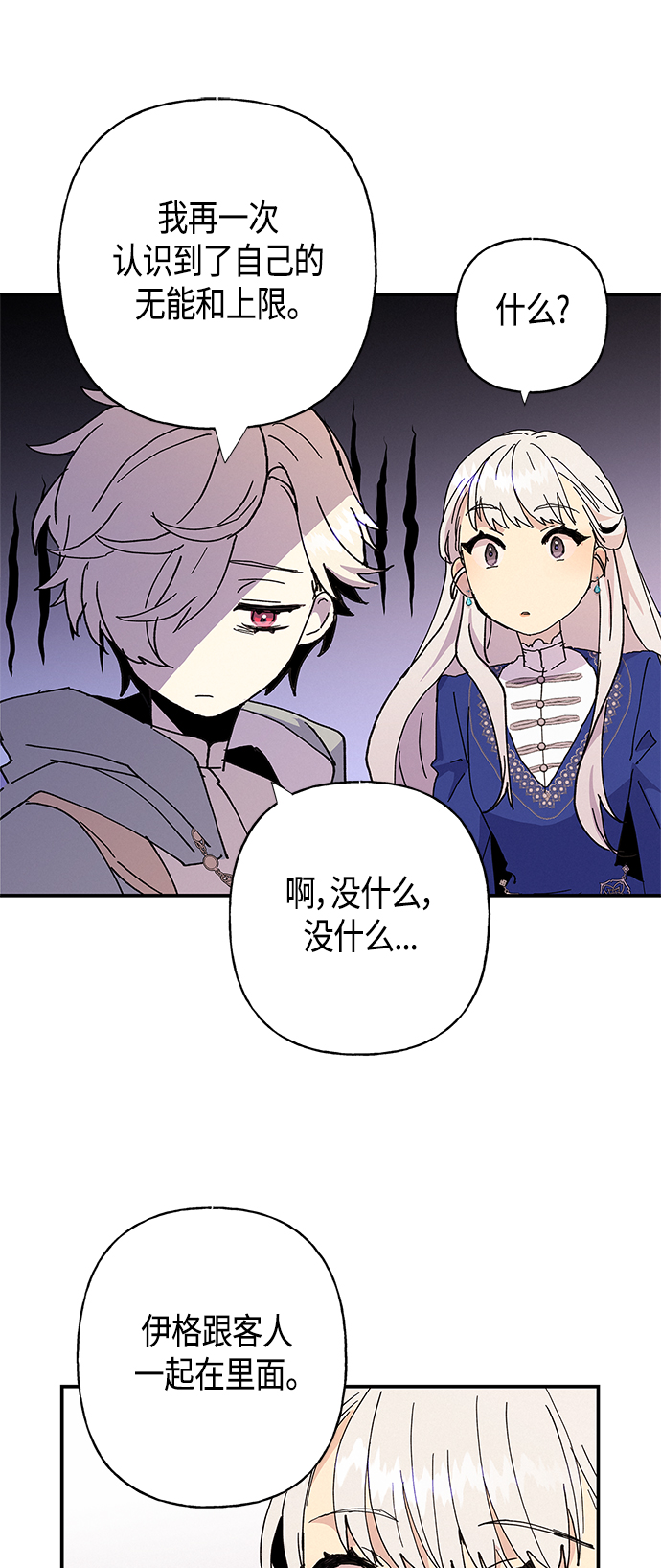 第23话8