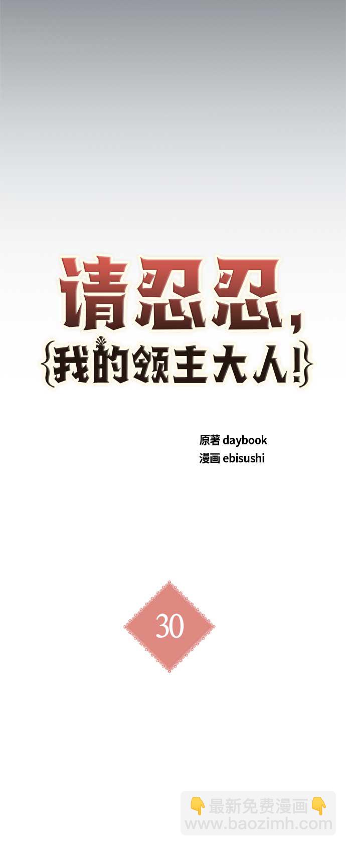 第30话4