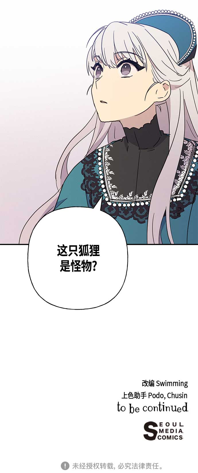 第32话45
