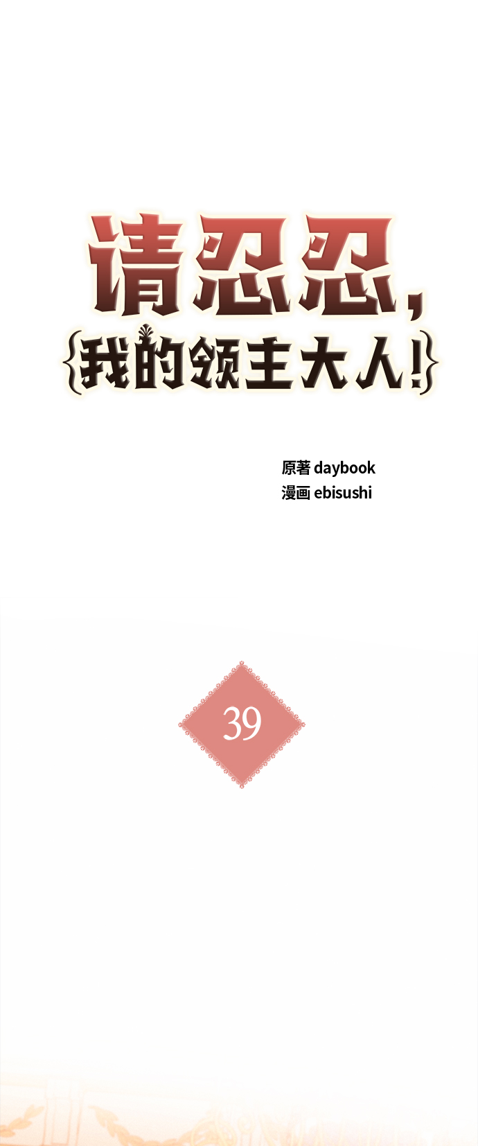 第39话1