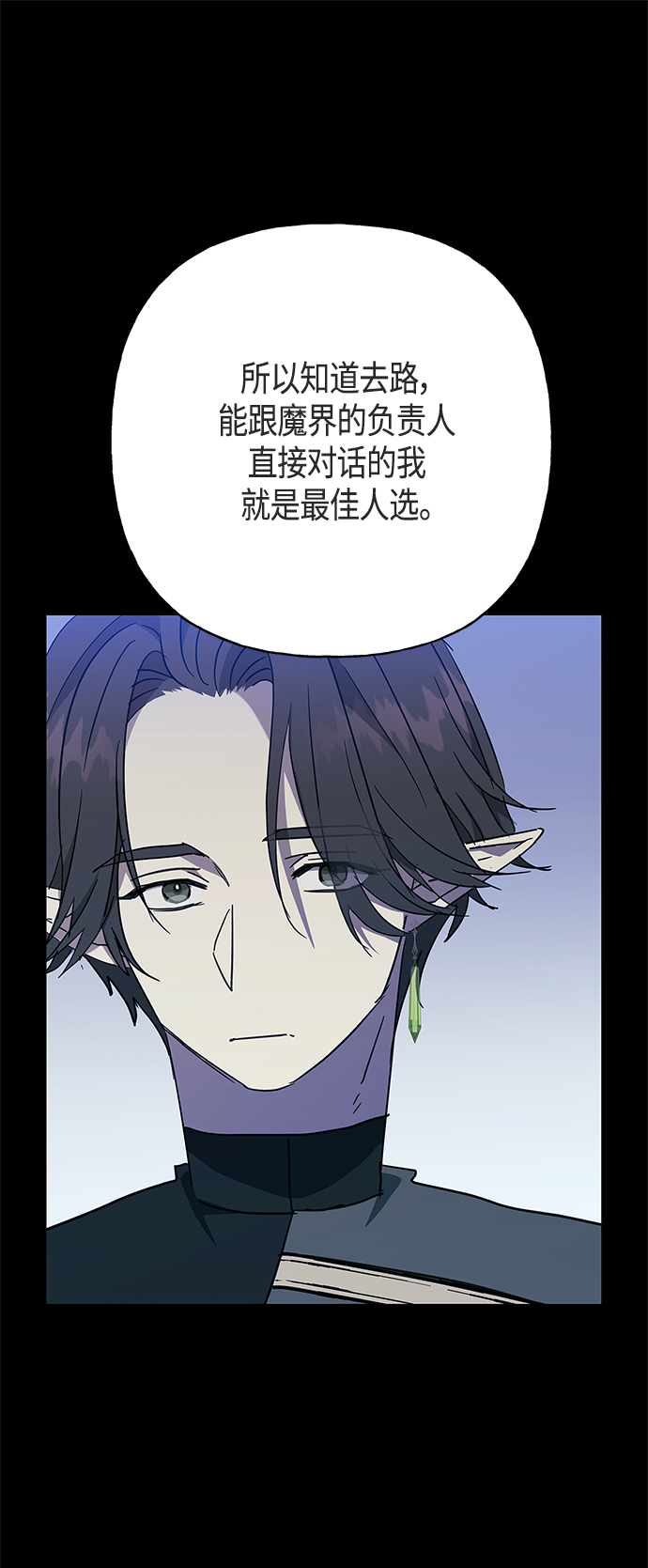 第47话4