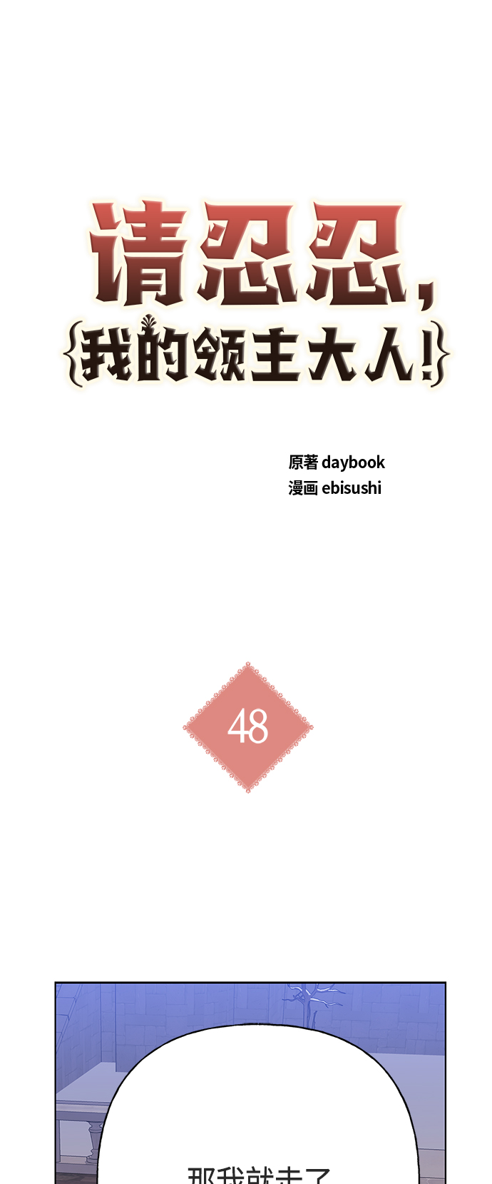 第48话1