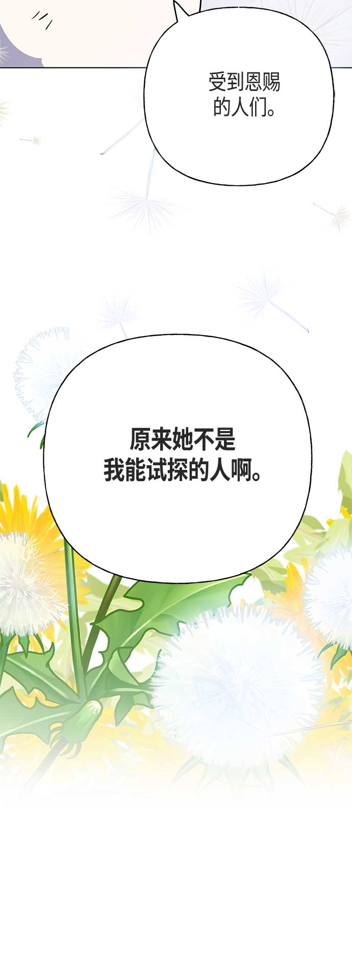 第48话18