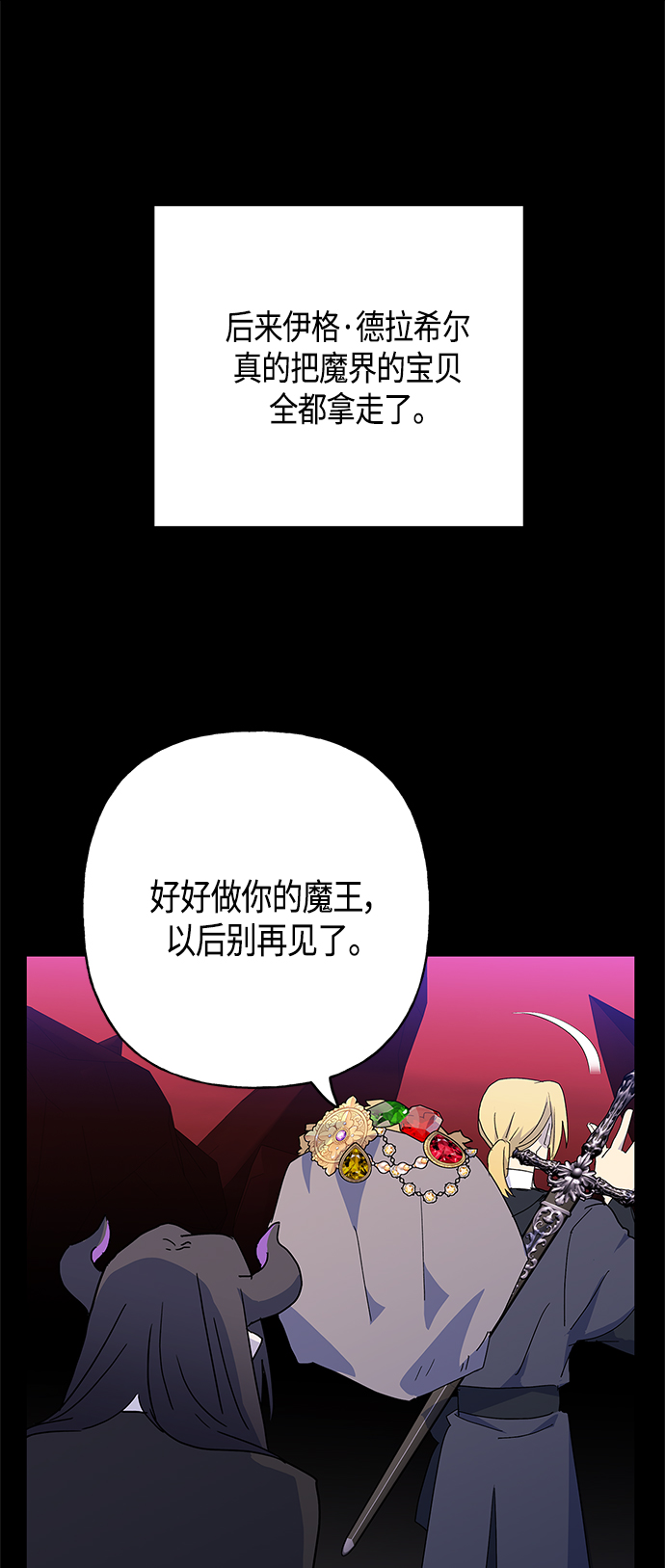 第49话29