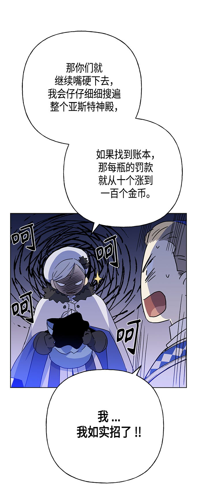 第53话20