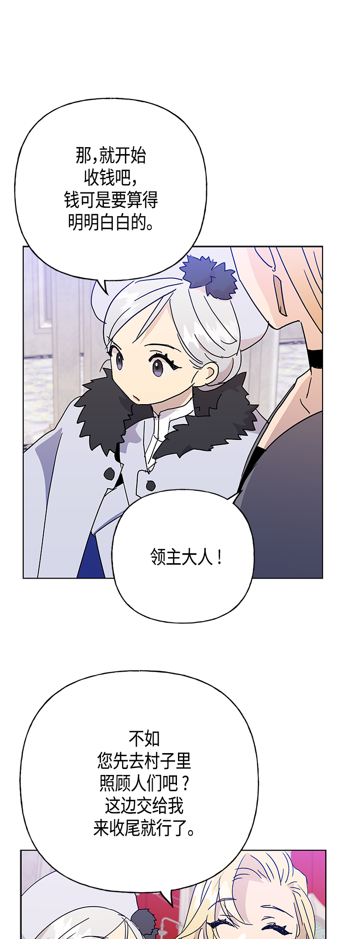 第53话36