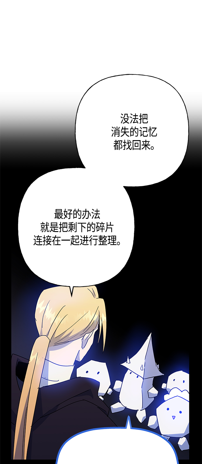 第54话61