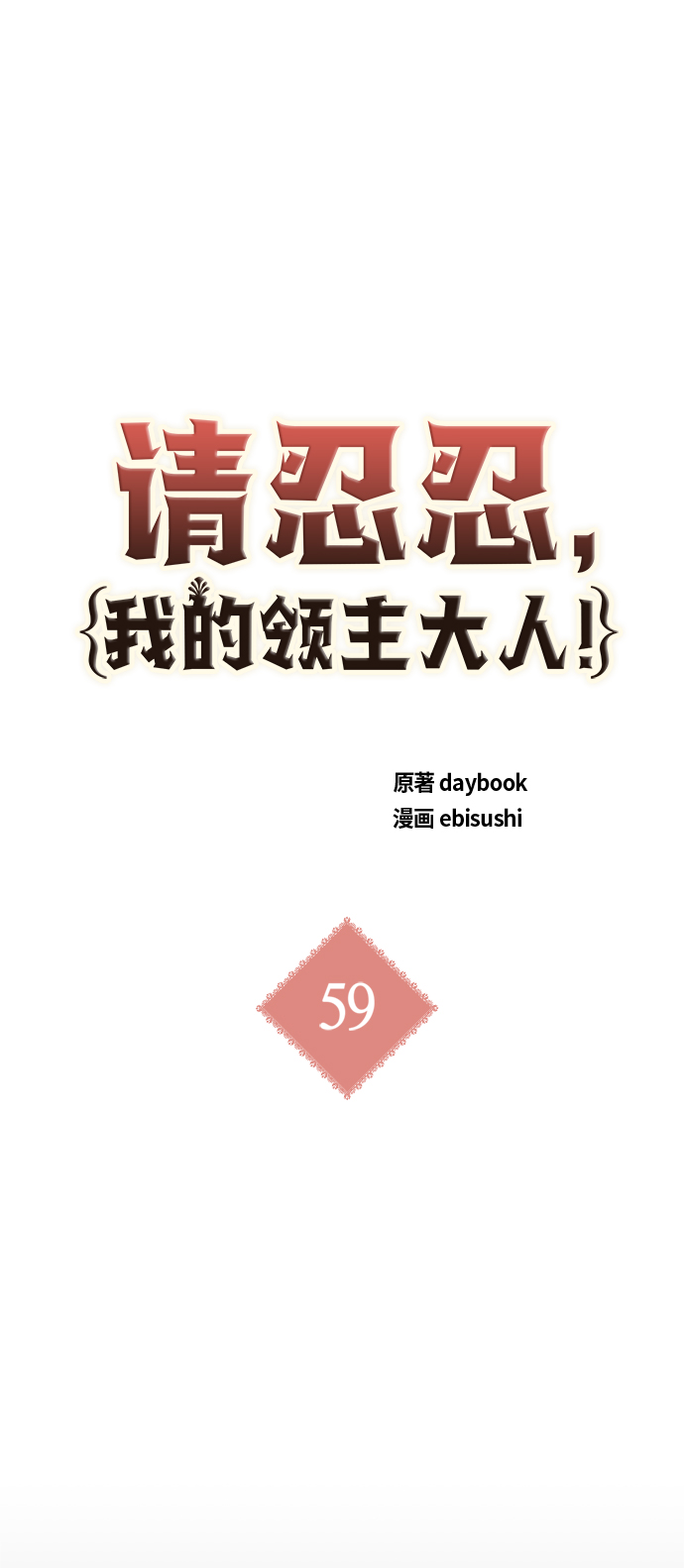 第59话9