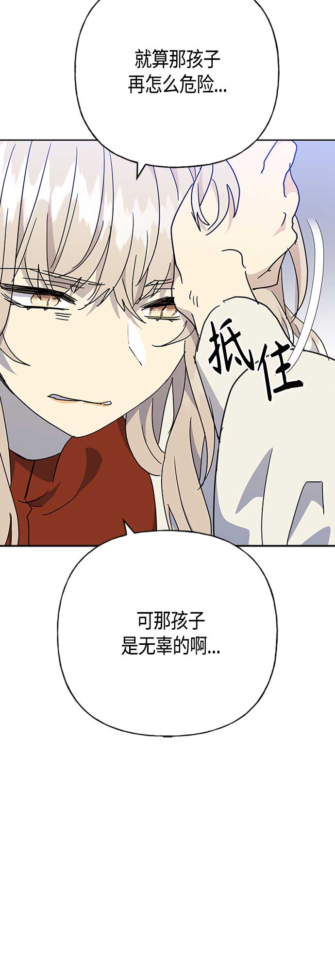 第66话13