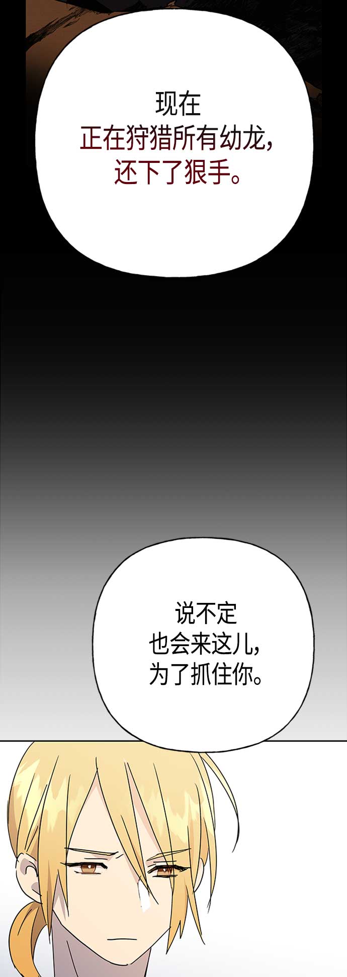第66话26