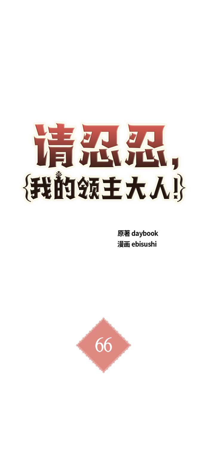 第66话4