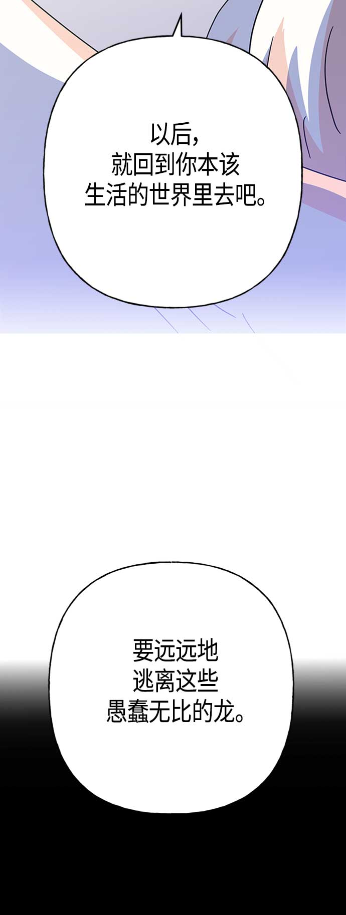 第66话54
