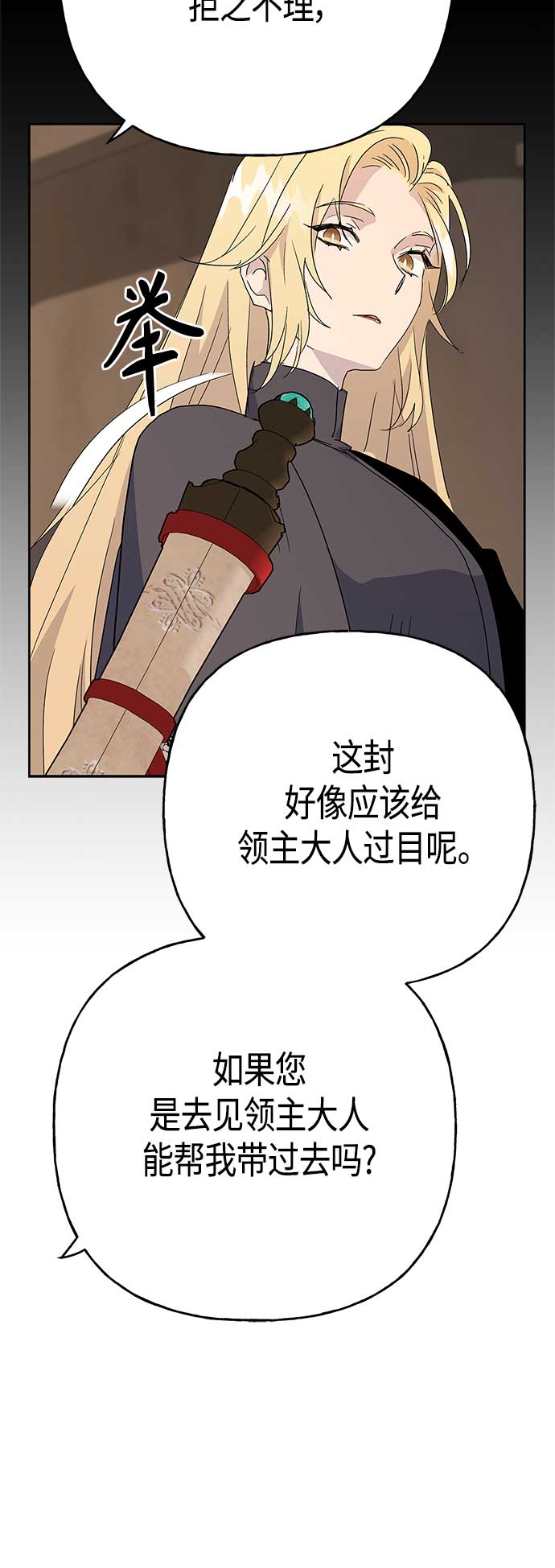 第69话38