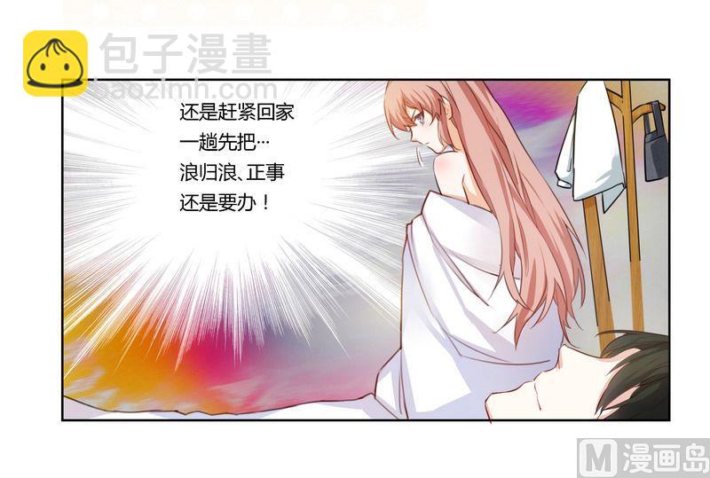 第1话 今晚就选你了15