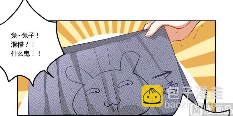 第1话 今晚就选你了22